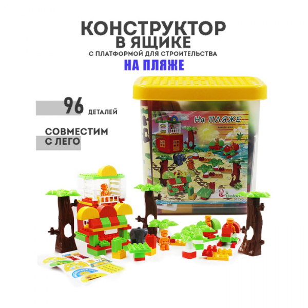 Купить конструктор doloni на пляже 96 деталей 27x18 см 013888/03