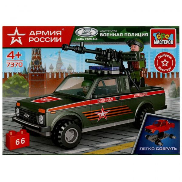 Купить конструктор город мастеров lada 4x4 pickup с пулеметом 66 деталей 7370-kk