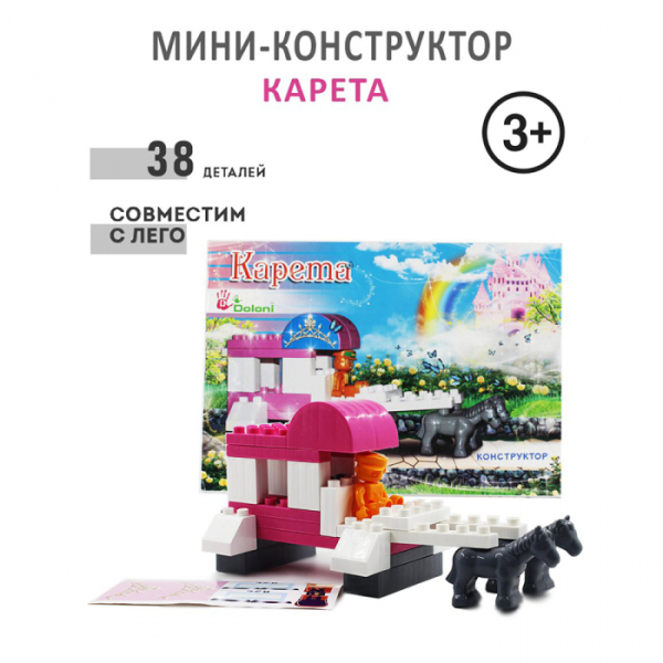 Купить конструктор doloni карета 38 деталей 25x35 см 013888/17