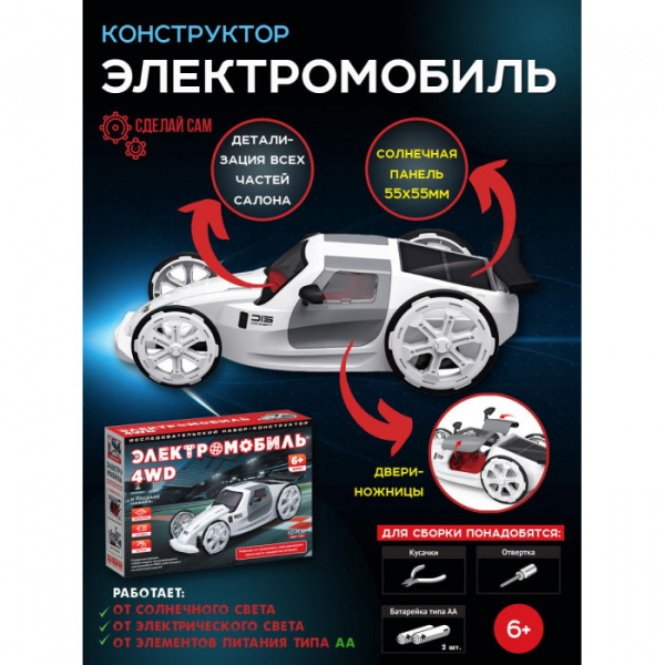 Купить конструктор nd play электромобиль 4wd 301923/ndp-108