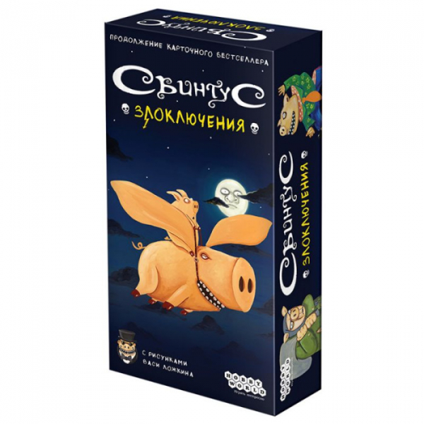 Купить hobby world настольная игра свинтус злоключения 200942