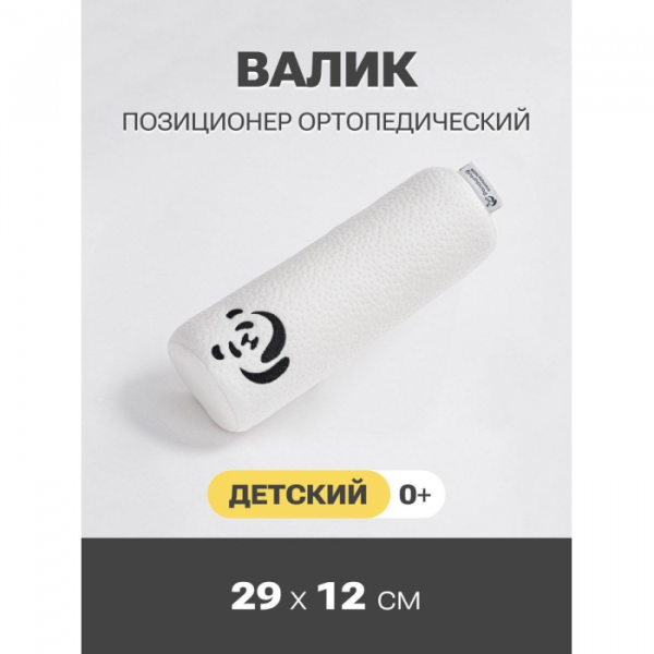 Купить pandahug подушка-валик с эффектом памяти pandahug - help вaby 0+ 29*12 phg491