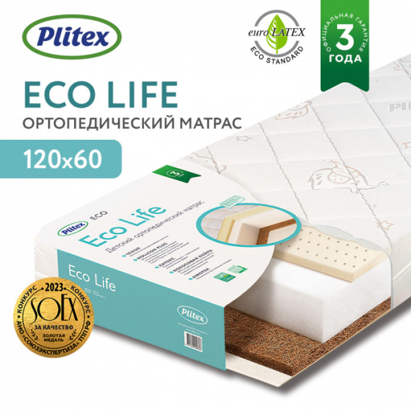 Купить матрас plitex ecolife 119х60х12 экф-01