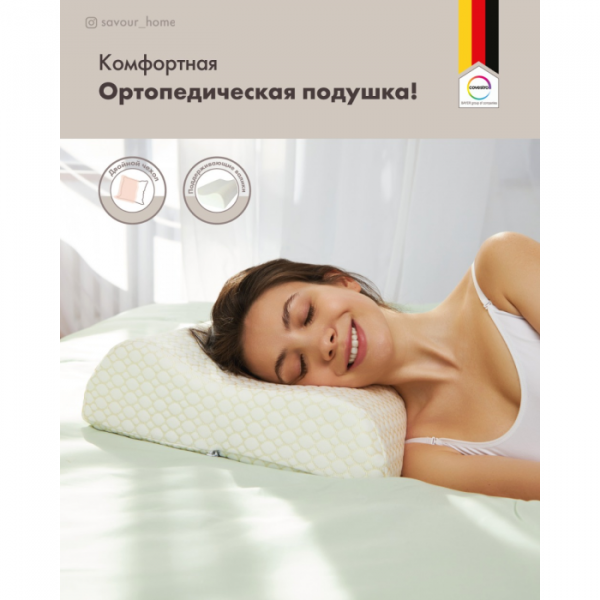 Купить savour home подушка anatomic с эффектом memory foam 50х32х10/8см sp-md503210