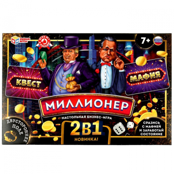 Купить умные игры мафия и квест милионер 2 в 1 217х330х27 мм 4650250528944