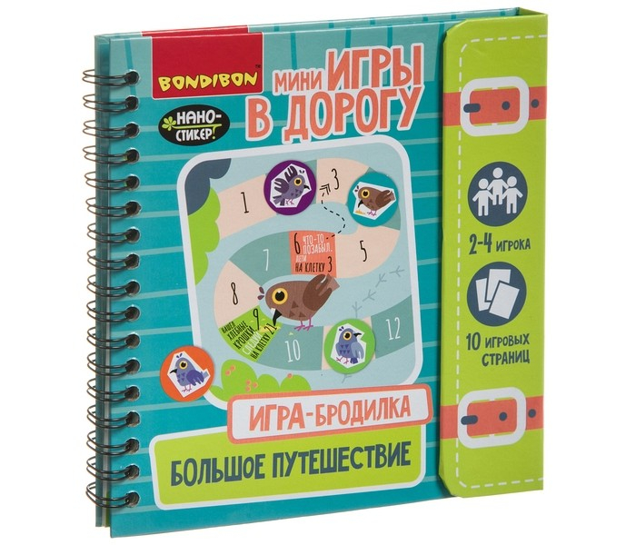 Купить bondibon игра-бродилка в дорогу большое путешествие вв4225