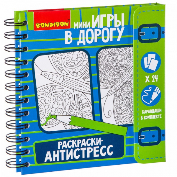 Купить bondibon компактная игра в дорогу раскраски-антисресс вв2183