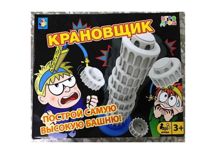 Купить 1 toy игродром игра настольная крановщик т13550