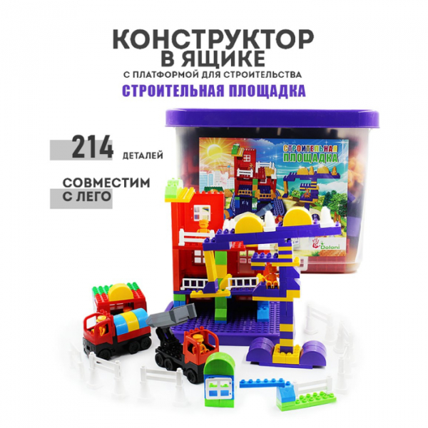 Купить конструктор doloni строительная площадка 214 деталей 35x27 см 013888/10