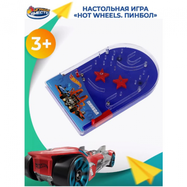 Купить играем вместе настольная игра hot wheels пинбол b1304252-r2