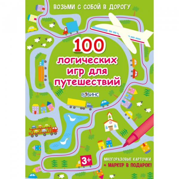 Купить робинс асборн-карточки. 100 логических игр для путешествий 978-5-4366-0191-5