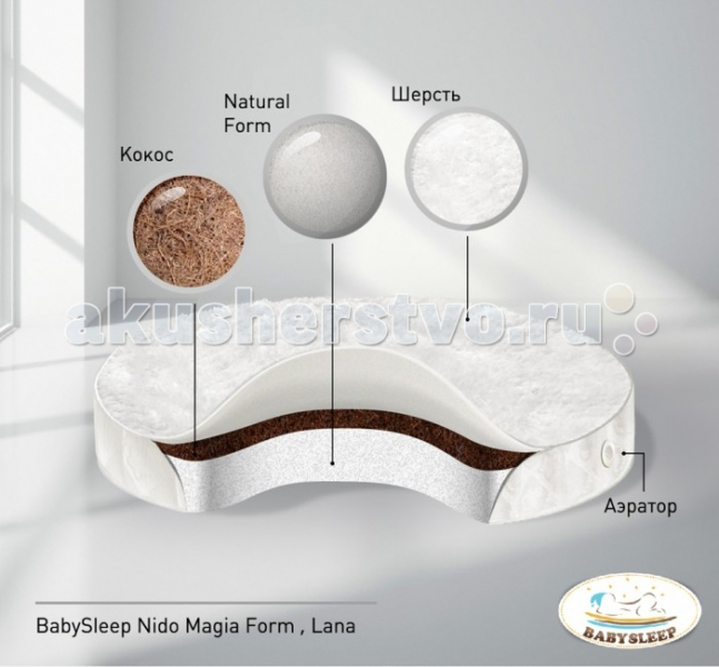 Купить матрас babysleep form lana в колыбель 75x75 см 