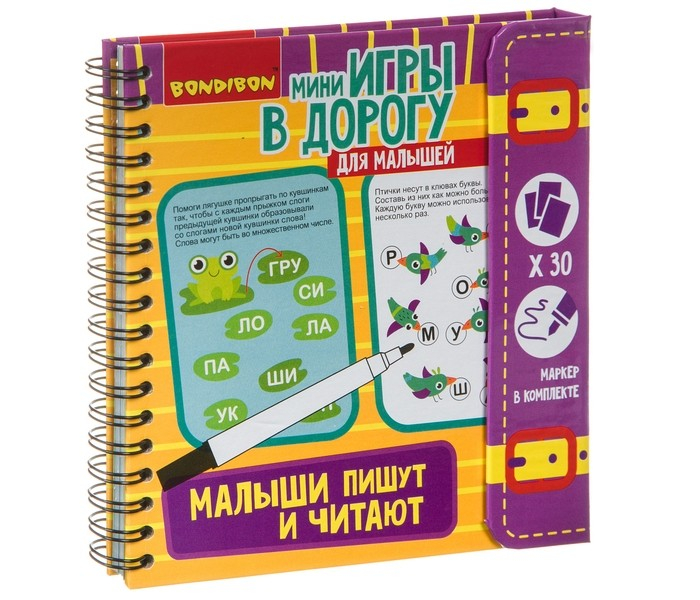 Купить bondibon компактные развивающие игры в дорогу малыши пишут и читают 5+ вв4232