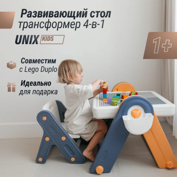 Купить unix kids развивающий детский стол со стульчиком 4 в 1 unix kids yellow ppt4in1yel