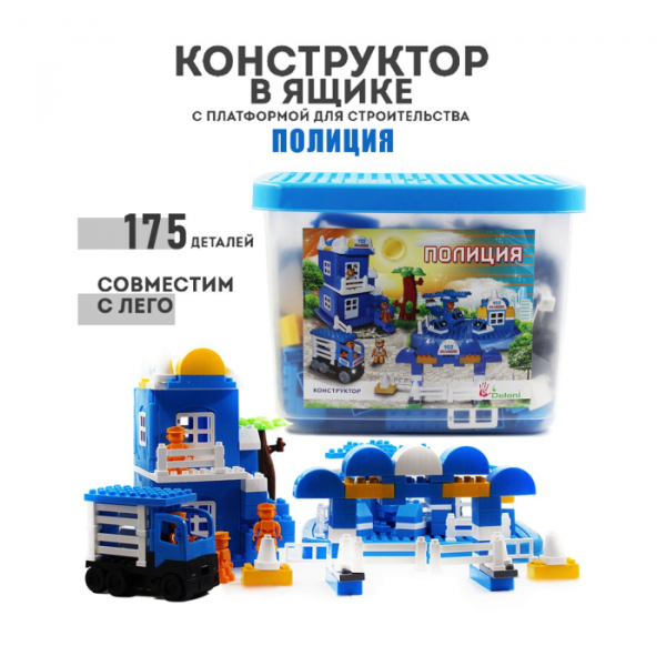 Купить конструктор doloni полиция 175 деталей 35x27 см 013888/07