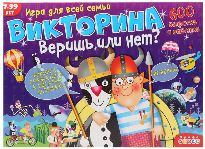 Купить дрофа настольная игра викторина веришь или нет? 3233