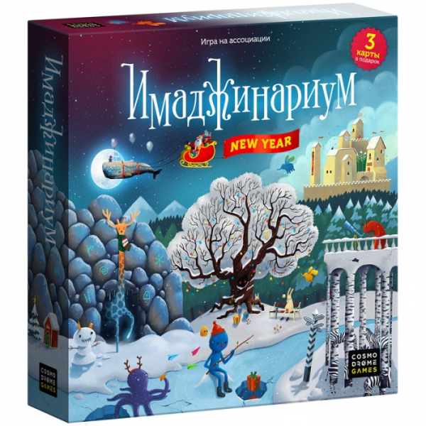 Купить cosmodrome games игра настольная имаджинариум new year 3 эксклюзивные карты 52077