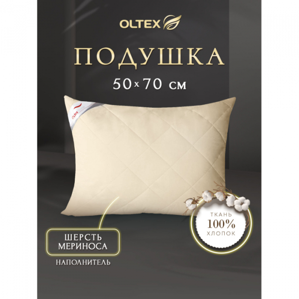 Купить ol-tex подушка меринос 68х50 омт-57-3