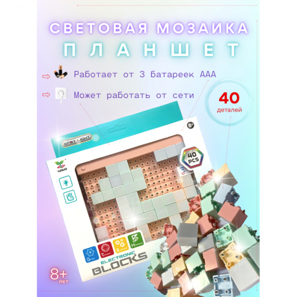 Купить конструктор electronic blocks световая мозаика планшет (40 деталей) 200843853