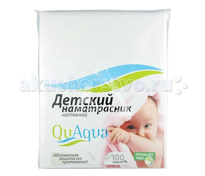 Купить qu aqua непромокаемый наматрасник натяжной jersey (хлопок) 125х65 