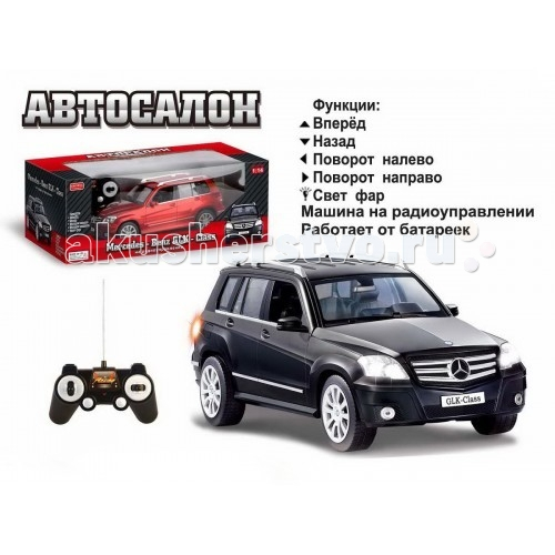 Купить zhorya мерседес-бенц glk 350 1:14 на р/у zyb-b0506