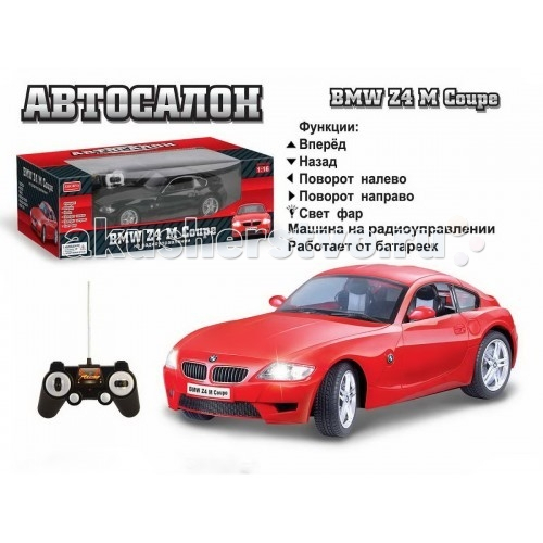 Купить zhorya bmw z4 1:16 на р/у zyb-b0508