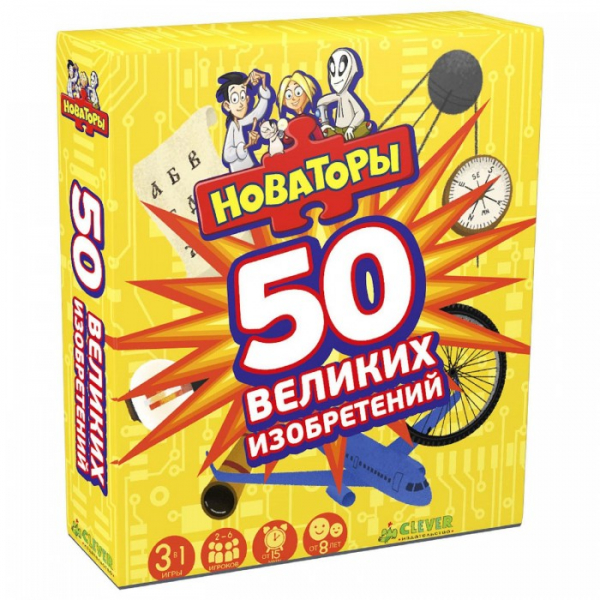 Купить clever аракелов а. игра новаторы 50 великих изобретений 4630031910236