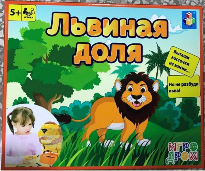 Купить 1 toy игродром игра настольная львиная доля т13559