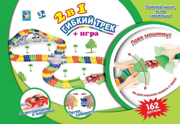 Купить 1 toy гибкий трек большое путешествие (162 детали) т13208