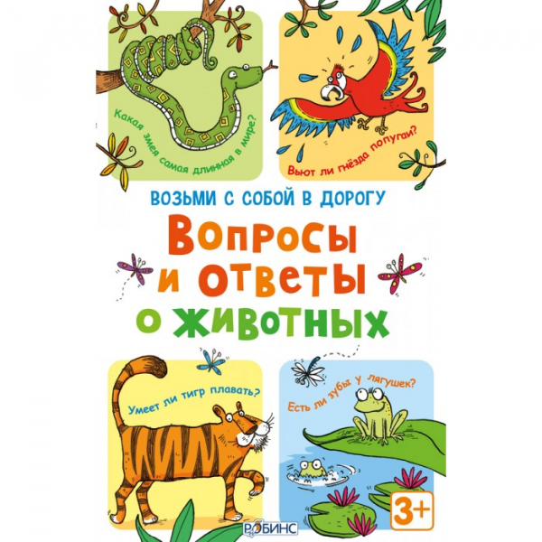 Купить робинс асборн-карточки. вопросы и ответы о животных 978-5-4366-0189-2