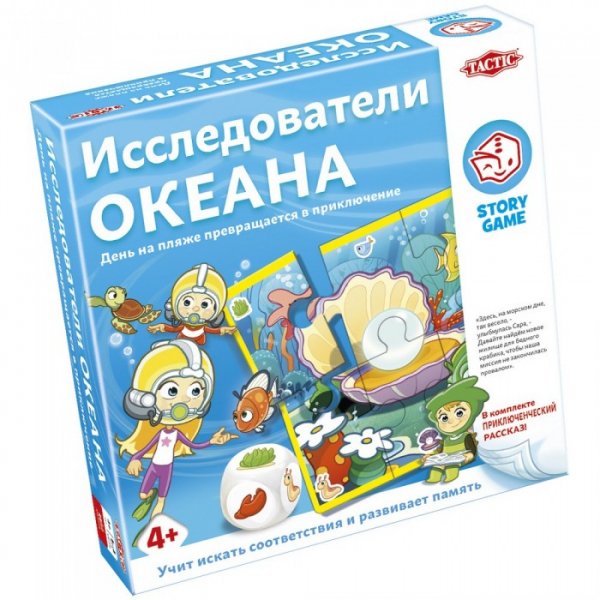 Купить tactic games настольная игра исследователи океана 55677