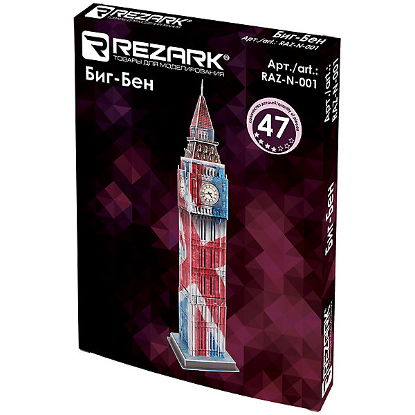 Купить 3d пазл rezark "биг-бен", 47 элементов ( id 10017371 )
