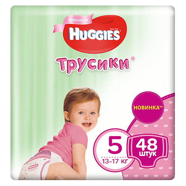 Купить трусики-подгузники huggies для девочек 13-17 кг, 48 штук ( id 3389836 )
