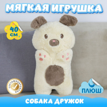 Купить мягкая игрушка kidwow собака дружок 395235860 