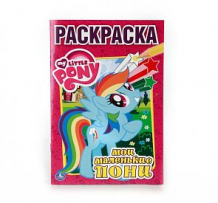 Купить раскраска my little pony ( id 5850943 )
