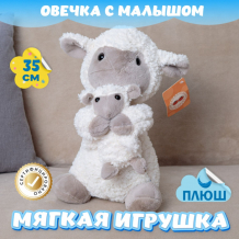 Купить мягкая игрушка kidwow овечка с малышом 351748630 