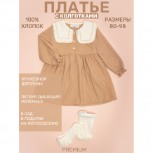 Купить star kidz комплект платье и колготки для девочки 