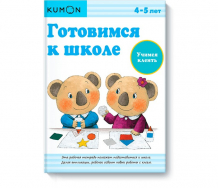 Купить издательство манн, иванов и фербер готовимся к школе учимся клеить 978-5-00057-767-7