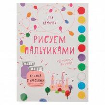 Купить обучающая книга стрекоза творчество с детьми. для девочек ( id 12217942 )