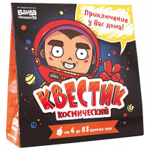 Игра-поиск подарка Банда Умников “Квестик космический” ( ID 11310270 )