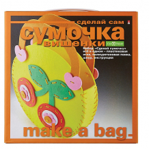 Купить набор для рукоделия hobby time "сумочка своими руками. вишенка" ( id 12466648 )