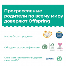 Купить эко-подгузники offspring котики m 6-10 кг., 42 шт. ( id 10827137 )