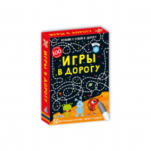 Купить развивающие карточки "игры в дорогу" ( id 4278025 )