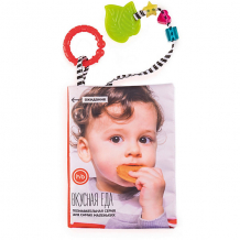 Купить книжка-игрушка happy baby "вкусная еда" ( id 11652573 )