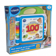 Купить развивающая игрушка vtech мой первый англо-русский словарик 100 слов 80-601526
