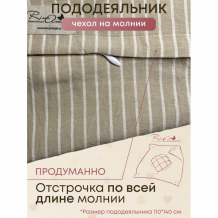 Купить постельное белье rinaamari пододеяльник на молнии 110х140 см 