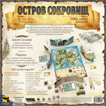 Купить настольная игра hobby world "остров сокровищ: тайна джона сильвера" ( id 14082498 )