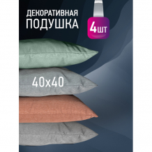 Купить ol-tex комплект декоративных подушек карлесграс 40х40 4 шт. пдк-40х40/4 