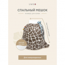 Купить спальный конверт umbo спальный мешок для малыша легкий муслиновый мешок для ножек 4х-слойный 