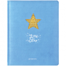 Купить дневник 1-11 классы my little star ( id 16491344 )